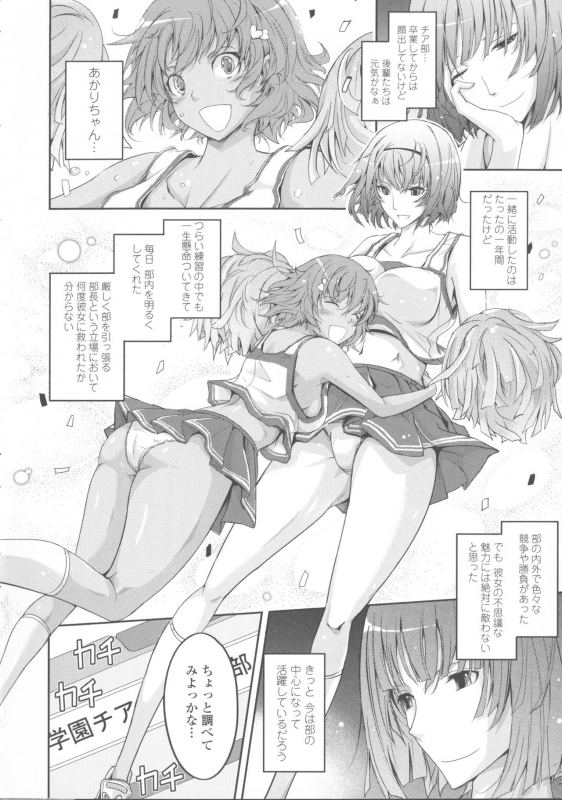 [TANA] Roshutsu Collection_139