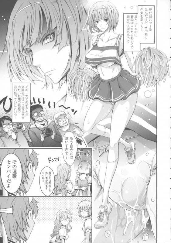 [TANA] Roshutsu Collection_146