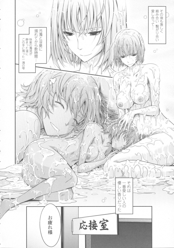 [TANA] Roshutsu Collection_171