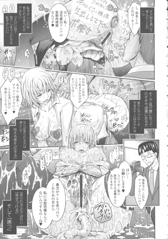 [TANA] Roshutsu Collection_176