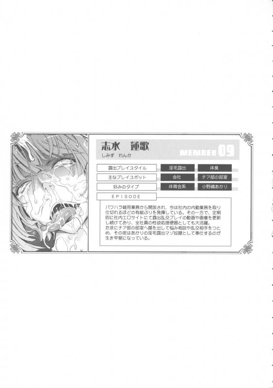 [TANA] Roshutsu Collection_178