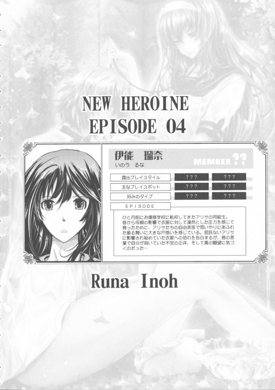 [TANA] Roshutsu Collection_179