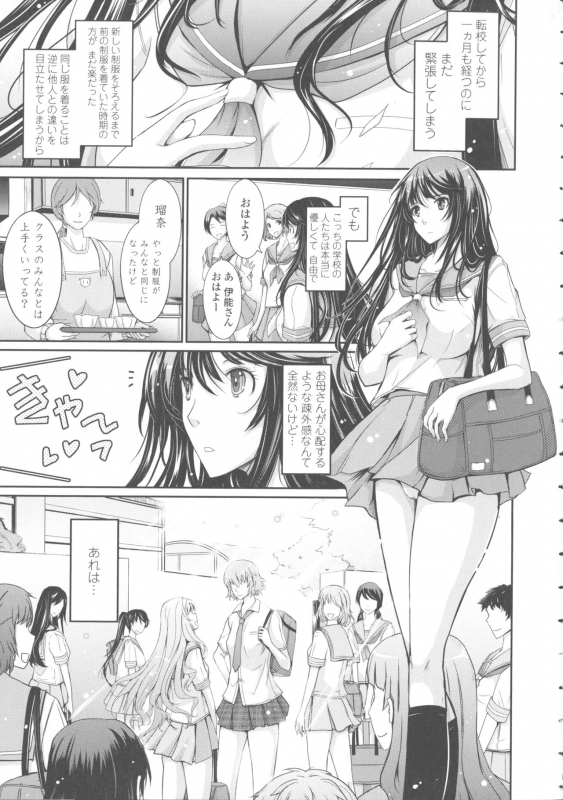 [TANA] Roshutsu Collection_180