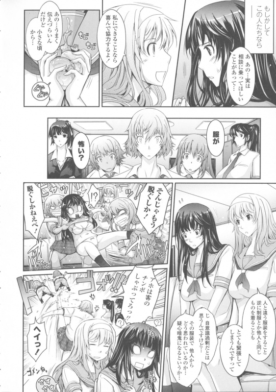 [TANA] Roshutsu Collection_187