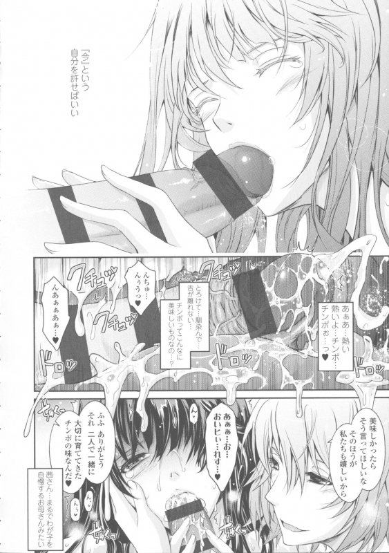 [TANA] Roshutsu Collection_195