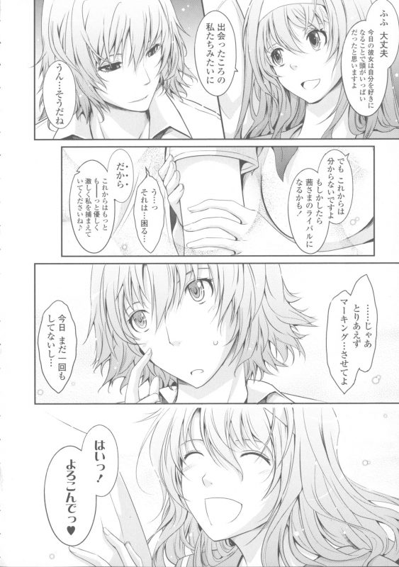 [TANA] Roshutsu Collection_217