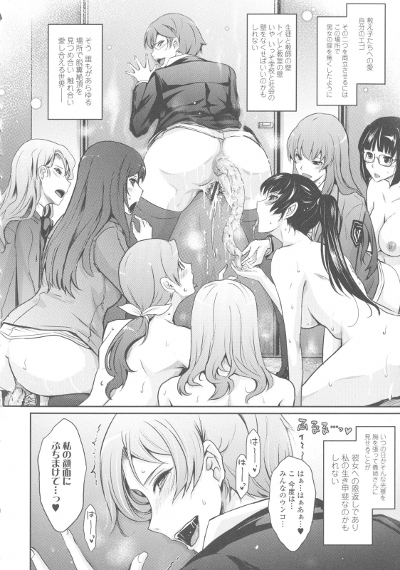 [TANA] Roshutsu Collection_286