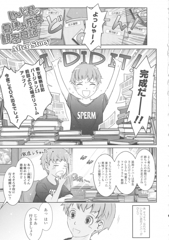 [TANA] Roshutsu Collection_291