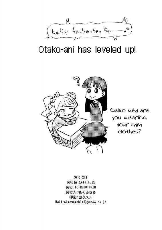 [TETRODOTOXIN (Nise Kurosaki)] Kanojo ga Mizugi ni Kigaetara (O_28