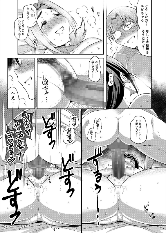 [TK Jesus (Takeyama Shimeji)] Punyofuwa Temptation (THE IDOLM@STER CINDERELLA GIRLS) [Digita_24