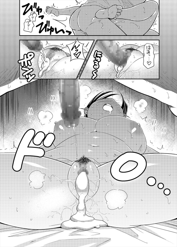 [TK Jesus (Takeyama Shimeji)] Punyofuwa Temptation (THE IDOLM@STER CINDERELLA GIRLS) [Digita_29