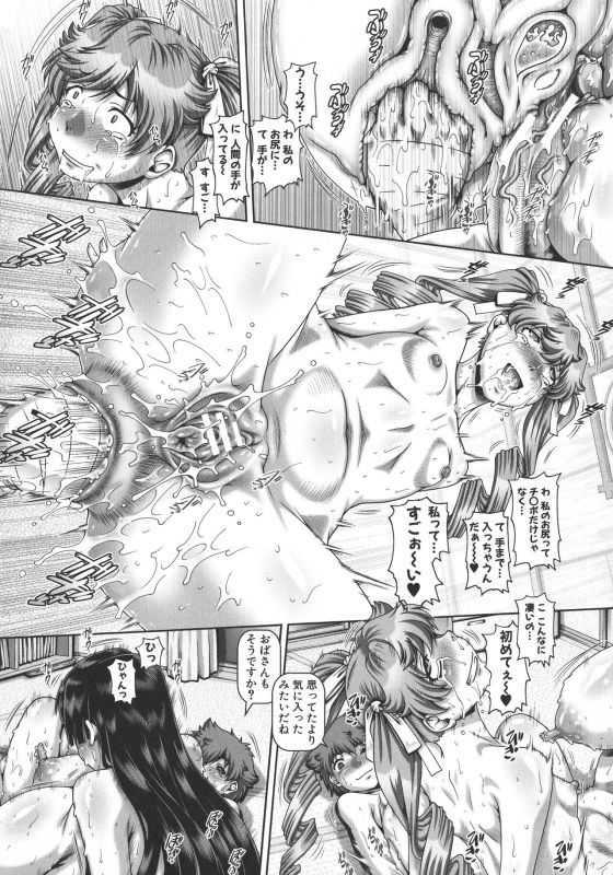 [TYPE.90] Inbo no Anazono_091