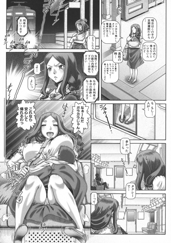 [TYPE.90] Inbo no Anazono_096