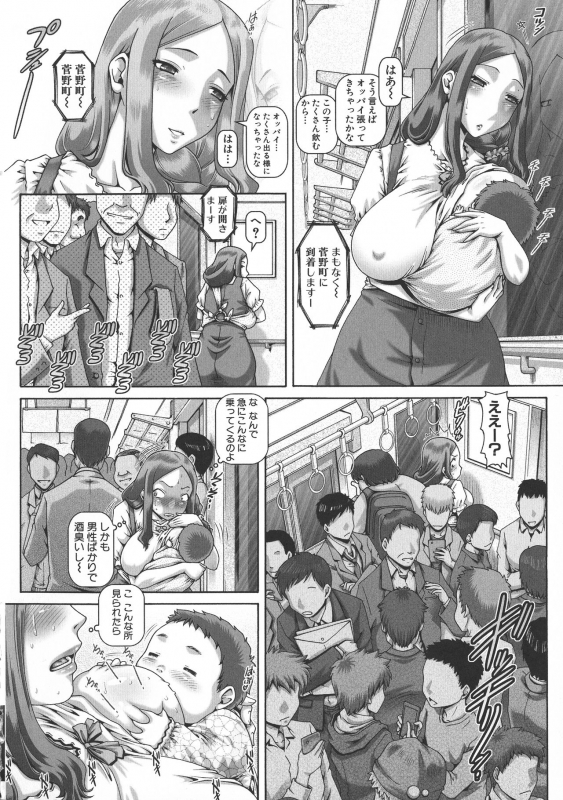 [TYPE.90] Inbo no Anazono_098