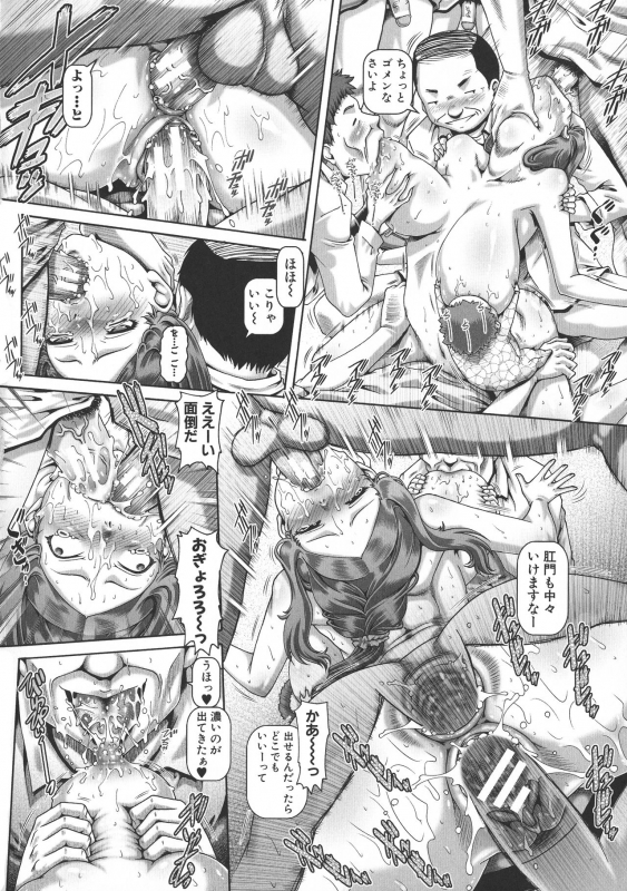 [TYPE.90] Inbo no Anazono_122