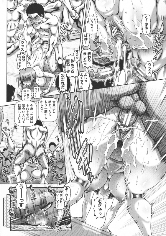 [TYPE.90] Inbo no Anazono_154