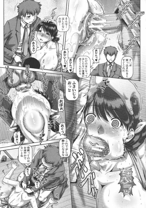 [TYPE.90] Inbo no Anazono_187
