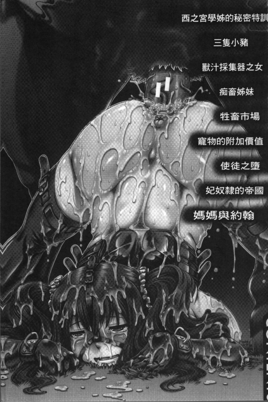 [TYPE.90] Jyuai Kantsu [Chinese]_008