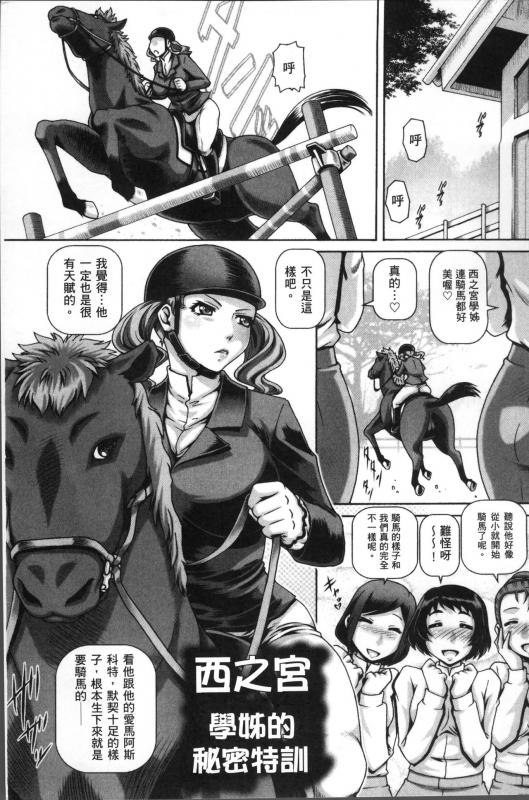 [TYPE.90] Jyuai Kantsu [Chinese]_009