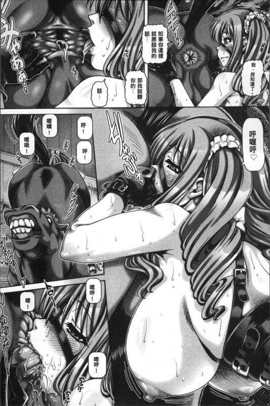 [TYPE.90] Jyuai Kantsu [Chinese]_015