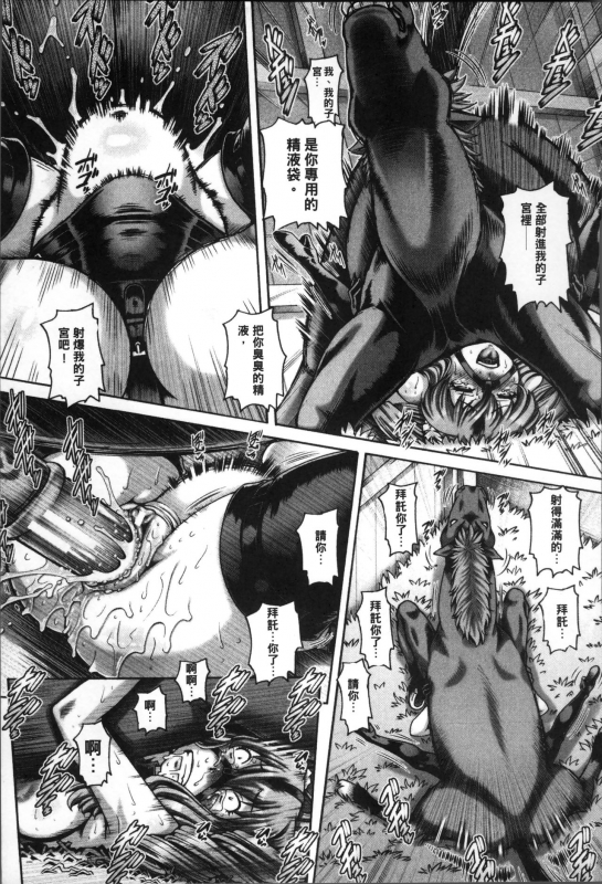 [TYPE.90] Jyuai Kantsu [Chinese]_029