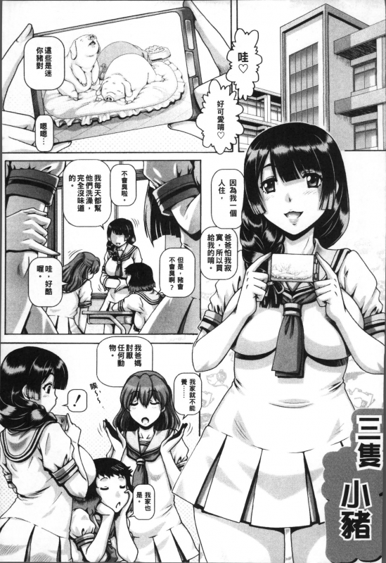 [TYPE.90] Jyuai Kantsu [Chinese]_035