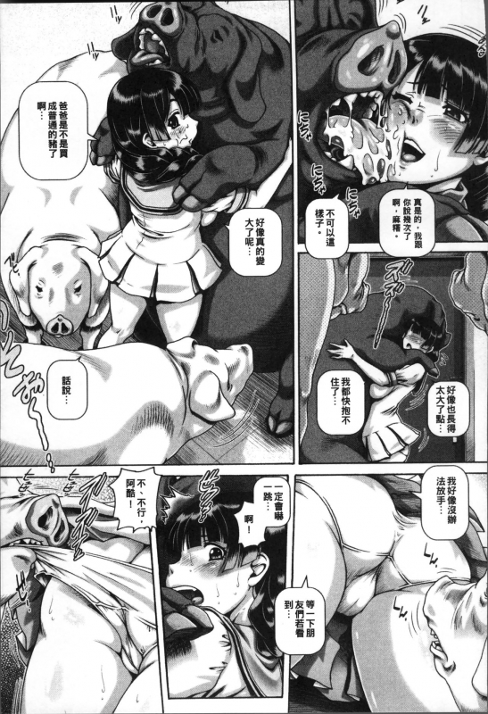 [TYPE.90] Jyuai Kantsu [Chinese]_037