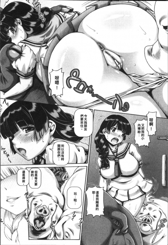 [TYPE.90] Jyuai Kantsu [Chinese]_038