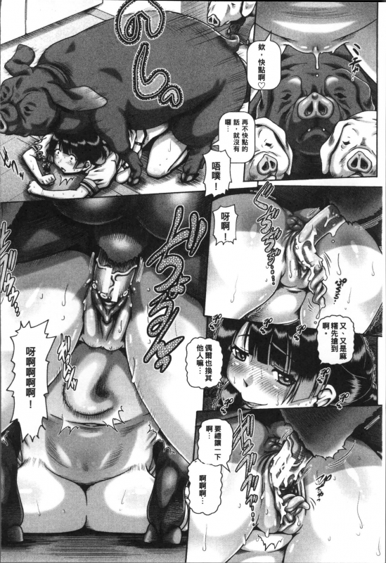 [TYPE.90] Jyuai Kantsu [Chinese]_040