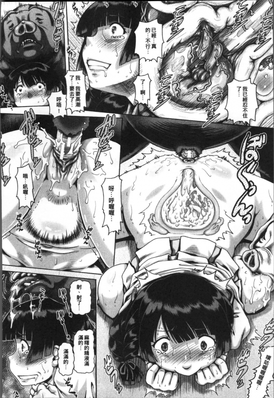 [TYPE.90] Jyuai Kantsu [Chinese]_044