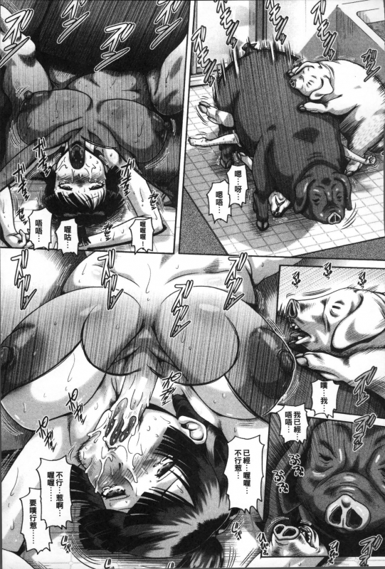 [TYPE.90] Jyuai Kantsu [Chinese]_057