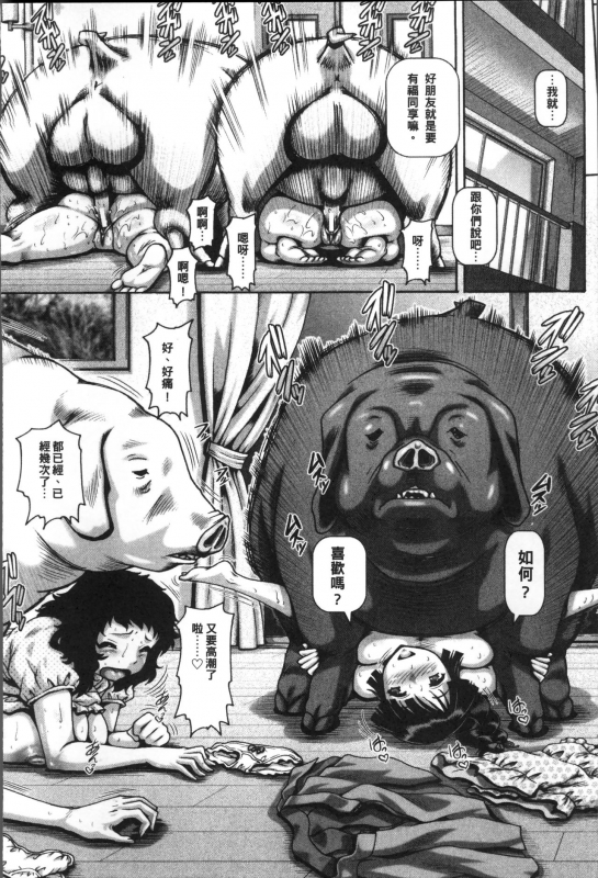 [TYPE.90] Jyuai Kantsu [Chinese]_060