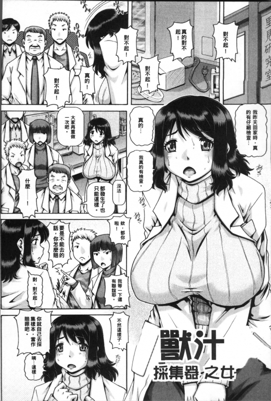 [TYPE.90] Jyuai Kantsu [Chinese]_063