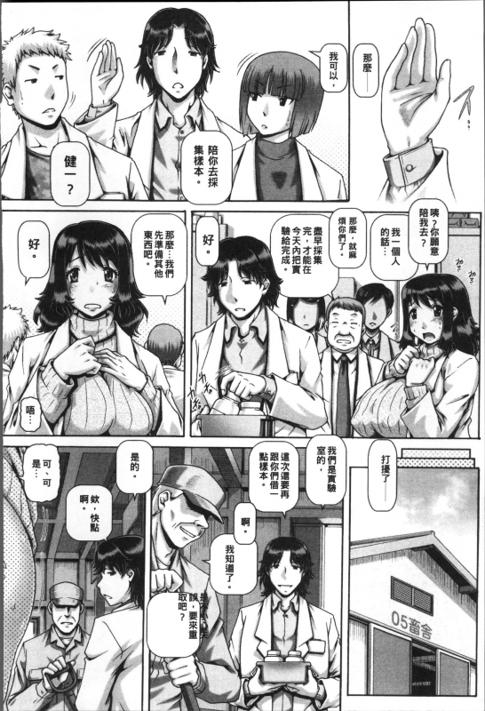 [TYPE.90] Jyuai Kantsu [Chinese]_064