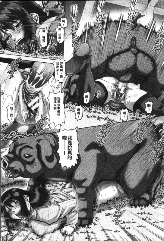 [TYPE.90] Jyuai Kantsu [Chinese]_068