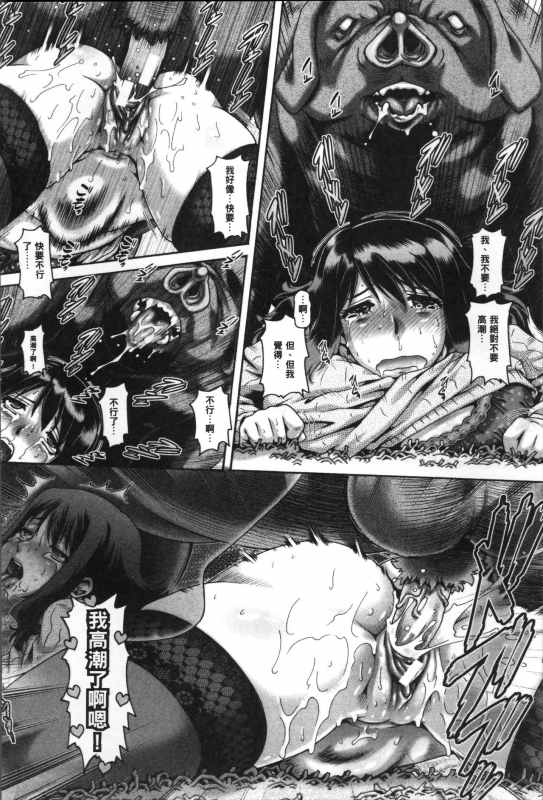 [TYPE.90] Jyuai Kantsu [Chinese]_070