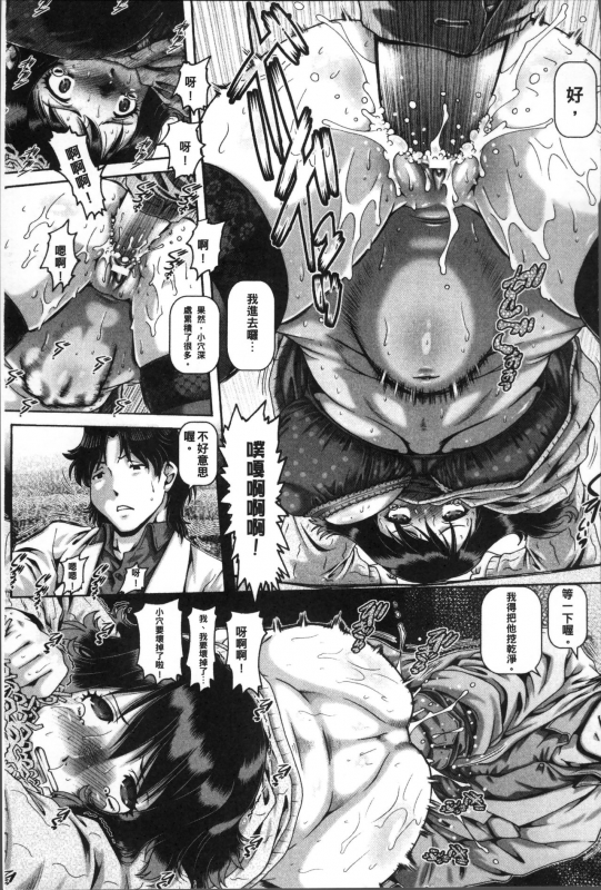 [TYPE.90] Jyuai Kantsu [Chinese]_073