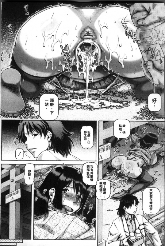 [TYPE.90] Jyuai Kantsu [Chinese]_075