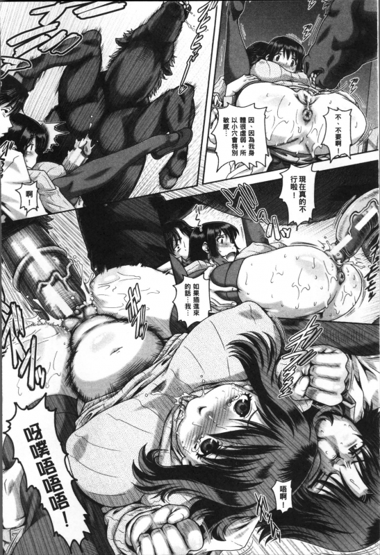 [TYPE.90] Jyuai Kantsu [Chinese]_078