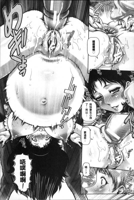 [TYPE.90] Jyuai Kantsu [Chinese]_095