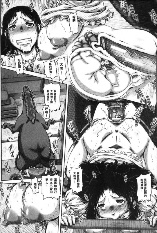 [TYPE.90] Jyuai Kantsu [Chinese]_097