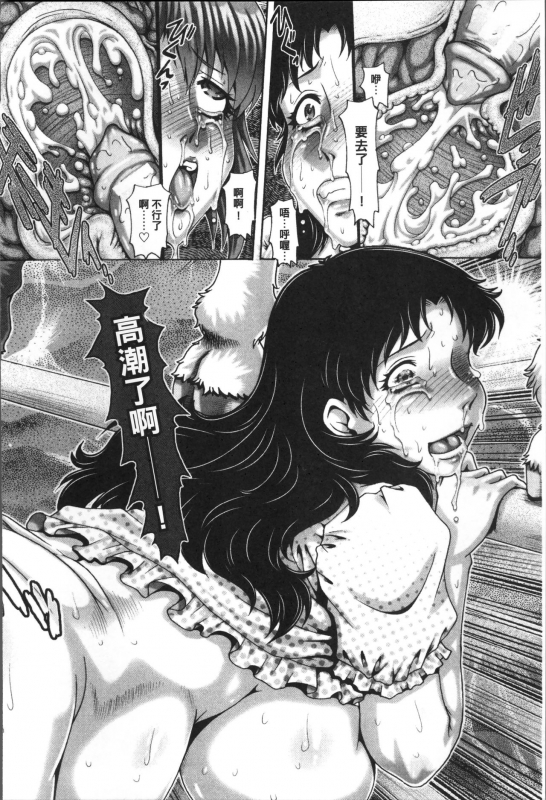 [TYPE.90] Jyuai Kantsu [Chinese]_104