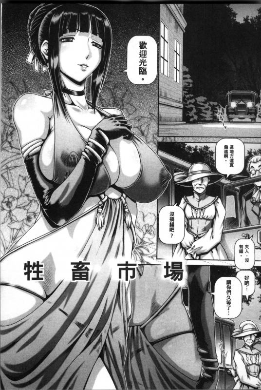 [TYPE.90] Jyuai Kantsu [Chinese]_107