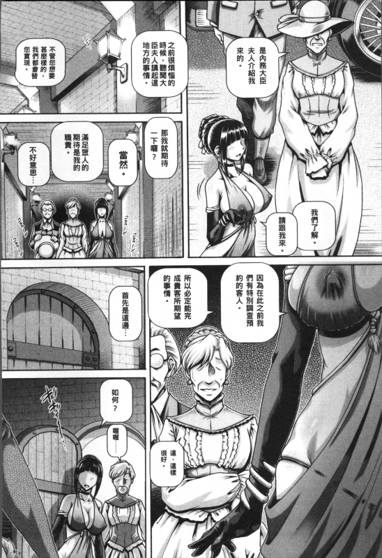 [TYPE.90] Jyuai Kantsu [Chinese]_108