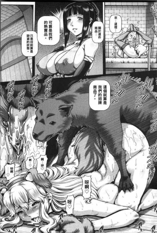 [TYPE.90] Jyuai Kantsu [Chinese]_111