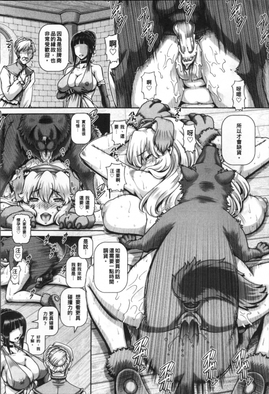 [TYPE.90] Jyuai Kantsu [Chinese]_112