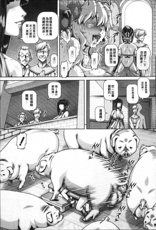 [TYPE.90] Jyuai Kantsu [Chinese]_113