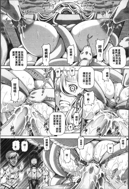 [TYPE.90] Jyuai Kantsu [Chinese]_117