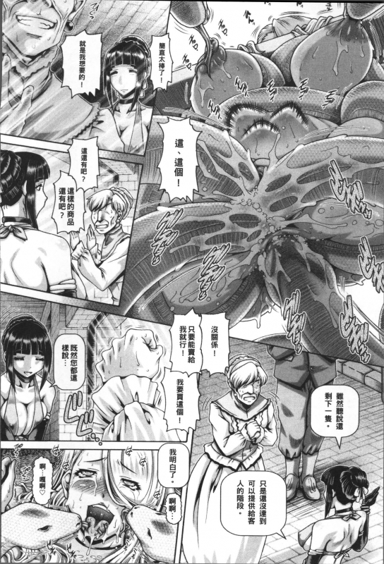 [TYPE.90] Jyuai Kantsu [Chinese]_118