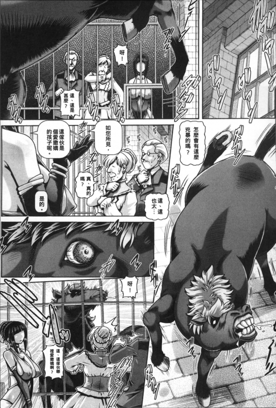 [TYPE.90] Jyuai Kantsu [Chinese]_119